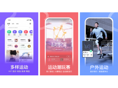 好用的有氧運動app排行榜前十名